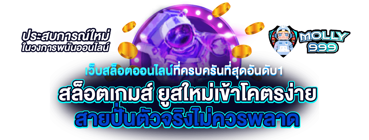 Psc265 เว็บสล็อตมาแรง 2025 ลิขสิทธิ์แท้รวมทุกค่าย เล่นได้จ่ายจริง